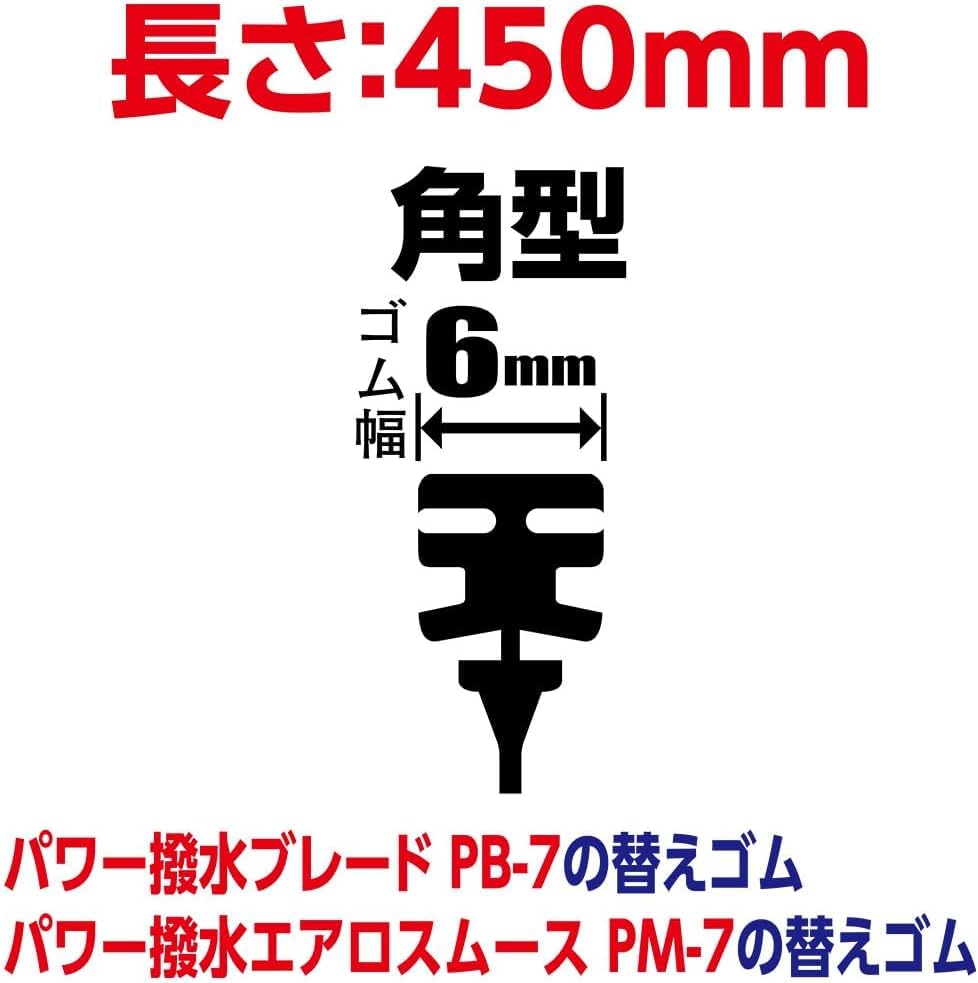 SOFT99 ソフト99 glaco ワイパー替えゴム NO.7 450mm
