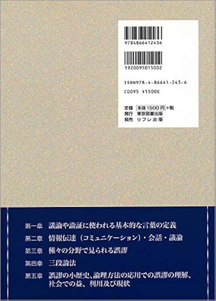 法律学上の矛盾対立 (1967年) (日本比較法研究所叢書〈4〉) 法律学上の矛盾対立 (1967年) (日本比較法研究所叢書〈4