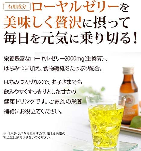 Amazon.co.jp: 山田養蜂場 ローヤルゼリードリンクJ2000 100ml×30本