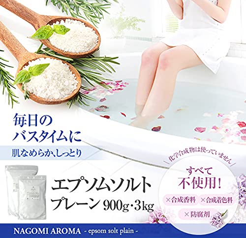 Amazon | エプソムソルト 900g 入浴剤 国産 日本製 無着色 無香料 バス