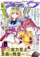 月刊 コミック アライブ 2020年9月号 付録 アニメイト特典 付き large-715d2a8ad678d51f.jpg