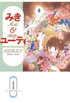 Amazon.co.jp: エイリアン通り(ストリート) 2 (白泉社文庫) eBook