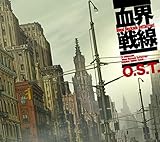 TVアニメ「血界戦線」オリジナル・サウンドトラック