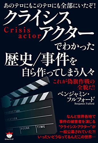 当時のメディア報道・掲載写真