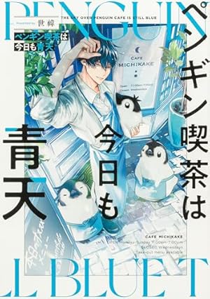 Amazon.co.jp: ジェンダーレス男子に愛されています。 5 (フィール