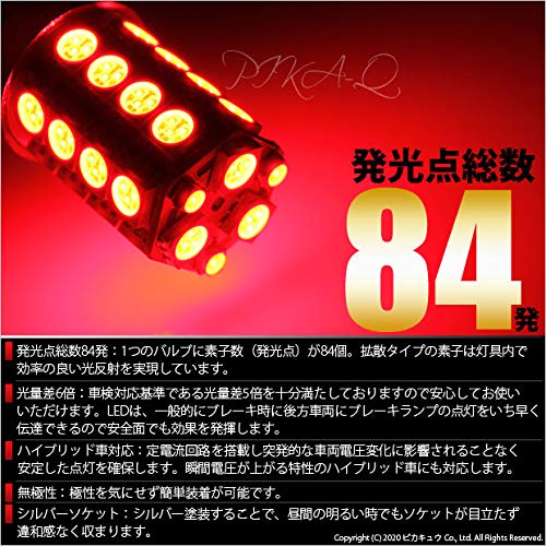 Amazon | ピカキュウ マツダ RX-8 [SE3P 前期] 対応 テール＆ストップ