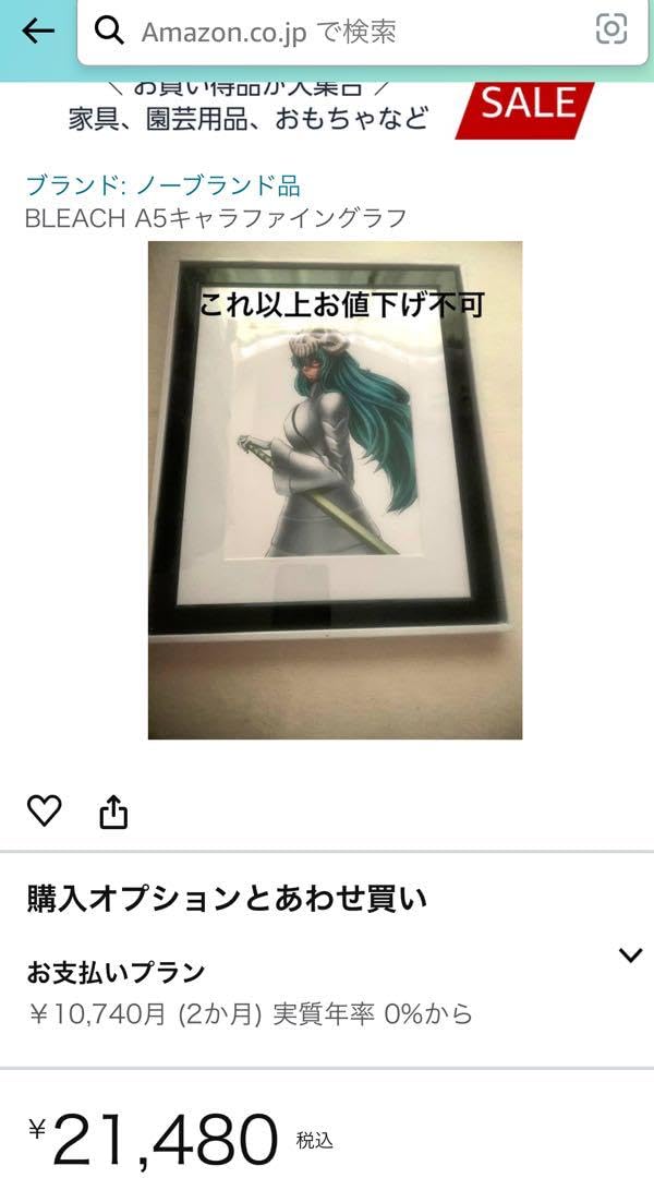 ネリエル　キャラファイングラフ　ブリーチ Amazon.co.jp: BLEACH ネリエル キャラファイングラフ BluRay