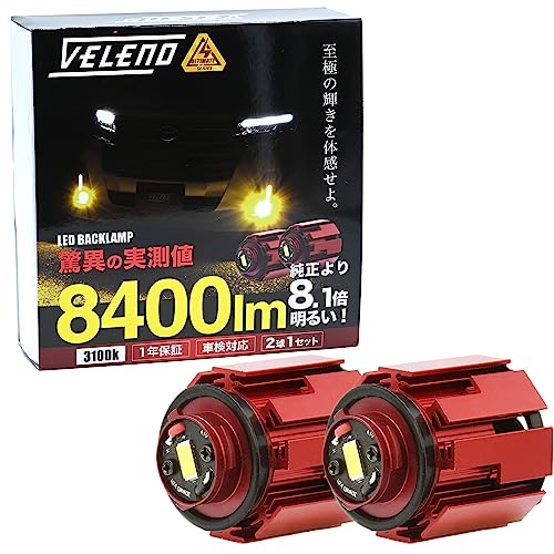 VELEDO LEDフォグランプ 3100k 14400lm 2個入り 13c1fb7e476d3f538453bcccc428c4