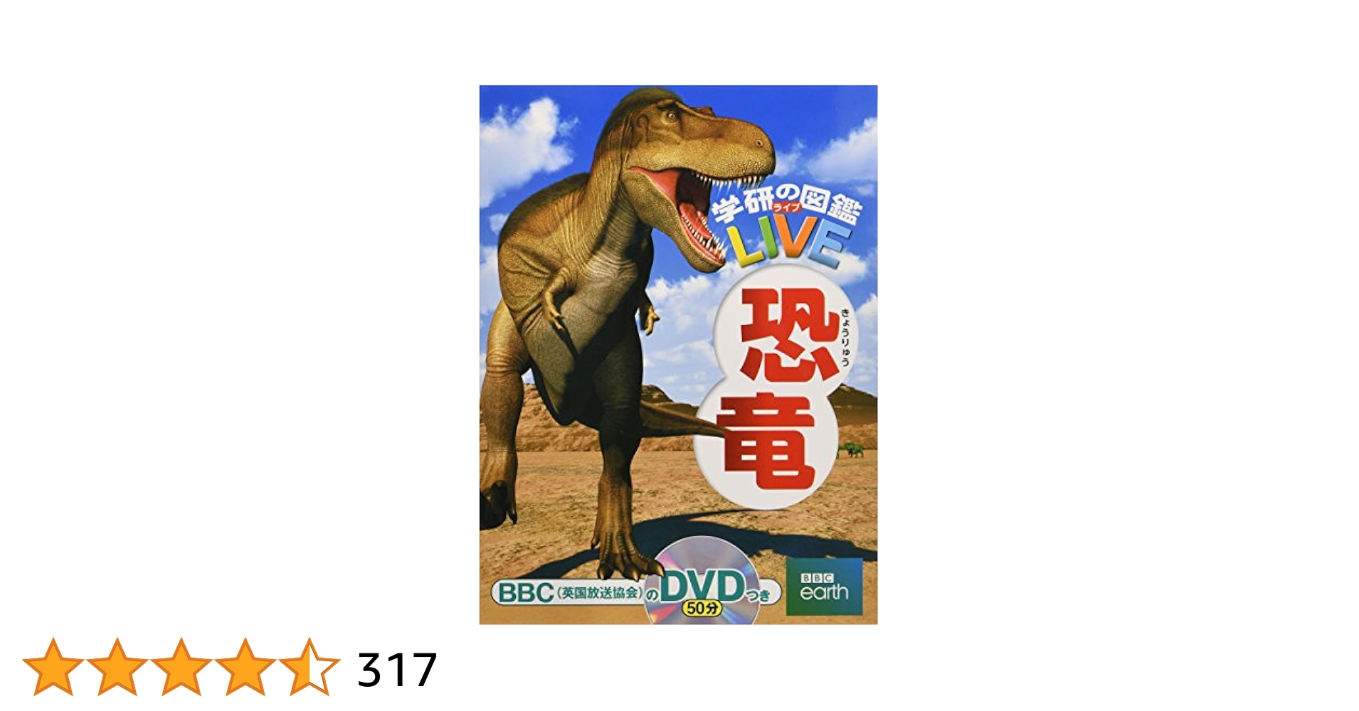 学研の図鑑LIVE DVD 小学館の図鑑NEO 恐竜　11枚セット 学研の図鑑LIVE DVD 小学館の図鑑NEO 恐竜 11枚セット 恐竜 新版