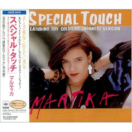 スペシャルタッチ スペシャルタッチ