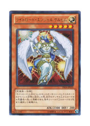 Amazon.co.jp: 遊戯王 日本語版 DS14-JPL03 Celestia, Lightsworn