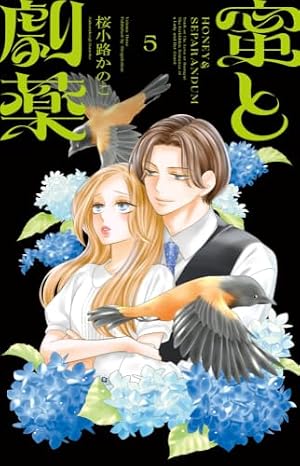 BLACK BIRD コミック 全18巻完結セット (フラワーコミックス) | 桜小路