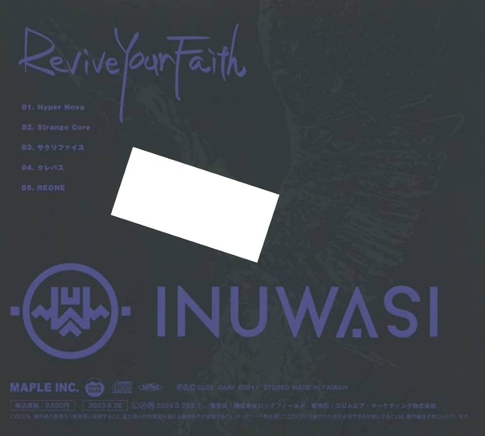 Amazon.co.jp: Revive Your Faith: ミュージック