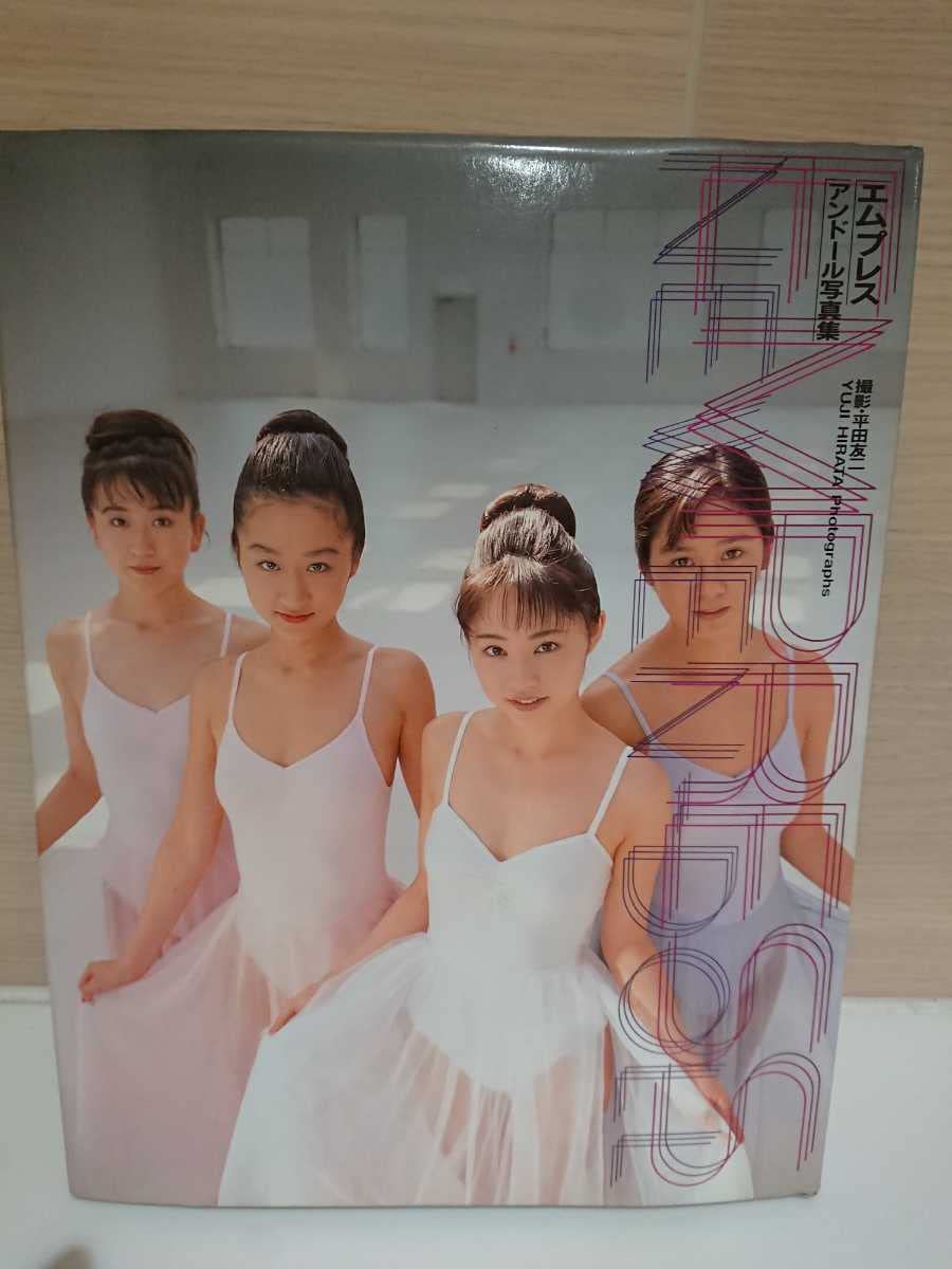 美品　扇ミサト　Lone Pine アイドルイメージDVD en doll アンドール DVD「アイドル黄金伝説」 稀崎優 三田はるな