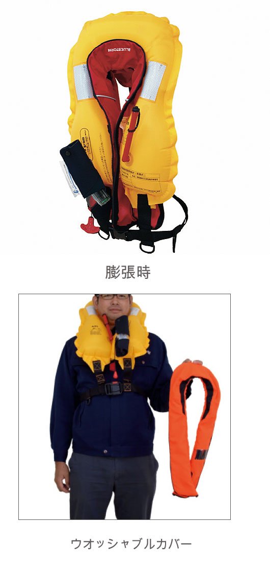 Amazon | マーキュリー 膨張式ライフジャケット BSJ-2520RS 水