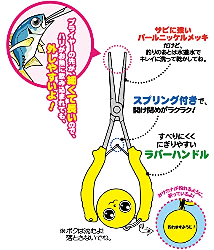 Amazon | がまかつ(Gamakatsu) うきまろ ハリはずしプライヤー UK8010