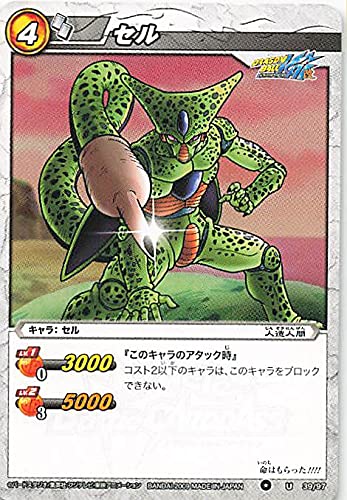 ドラゴンボール　ミラクルバトルカードダス 41MgMTxM6jL._UX250_SCLZZZZZZZ_.jpg