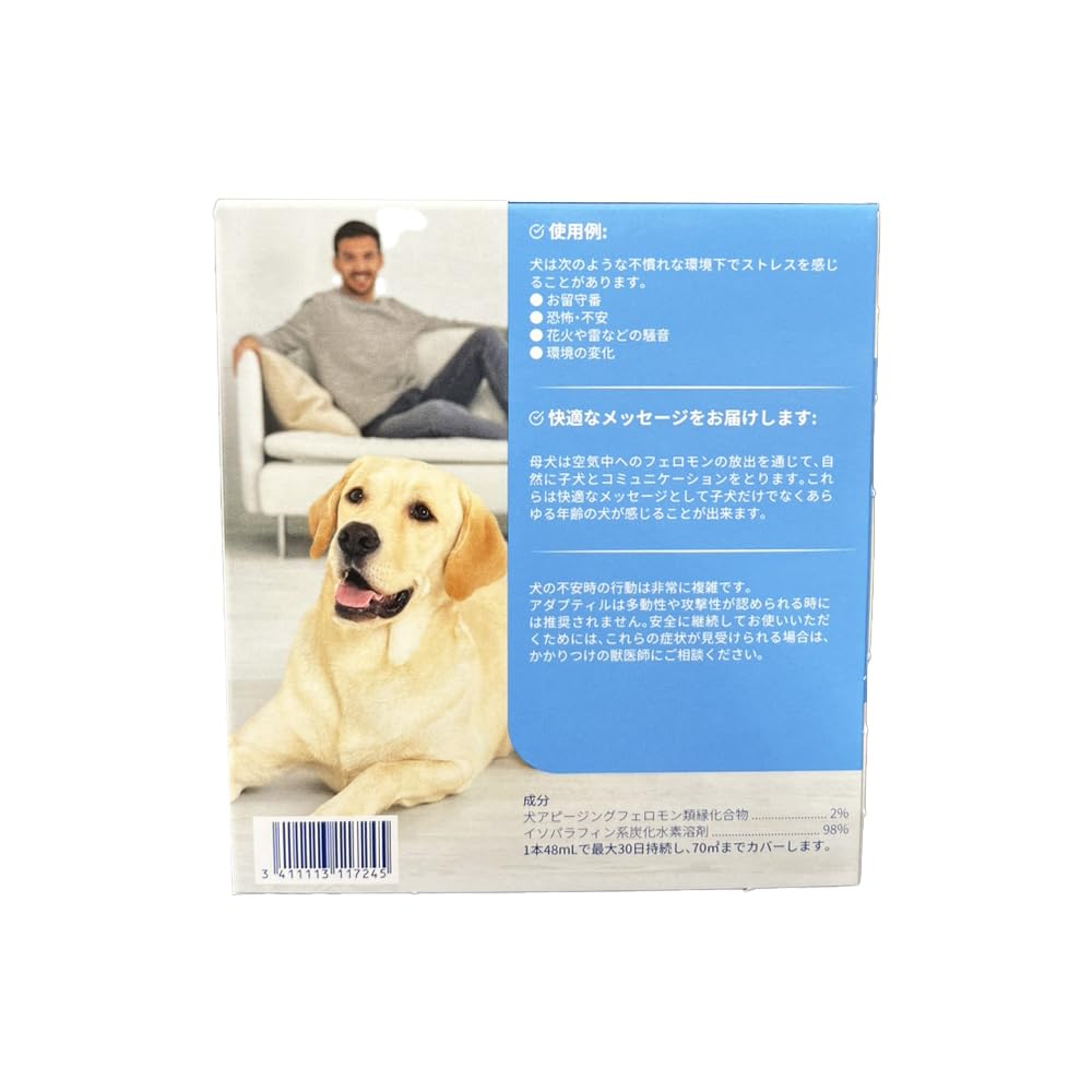 Amazon | 【3個セット】アダプティル 専用拡散器＋アダプティル
