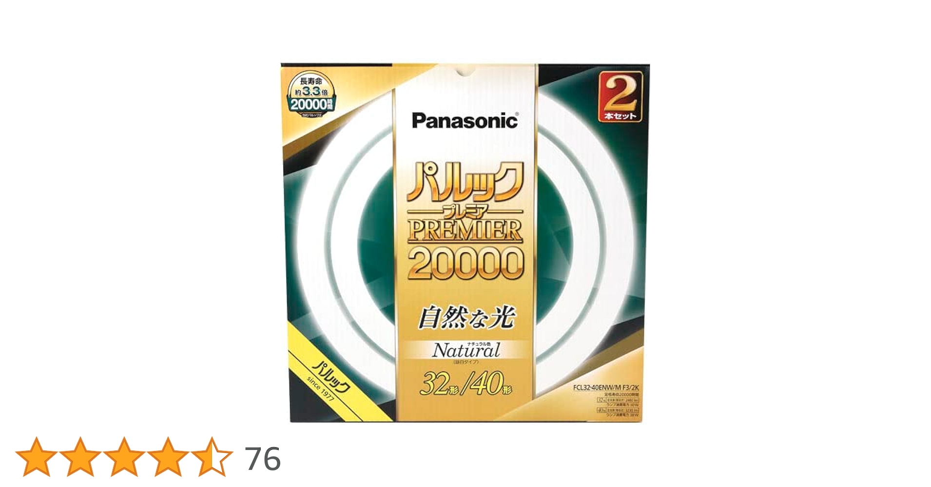 Amazon | パナソニック 蛍光灯丸形 32形+40形 2本入 ナチュラル