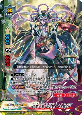 Amazon.co.jp: バディファイト/X-UB03-0003 逢魔ヶ鬼 伊吹童子 “外道丸