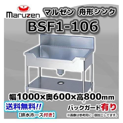 }[ Maruzen Ɩp XeX M` VN  1000×s600×800+BG150 Vi BSF1-106
