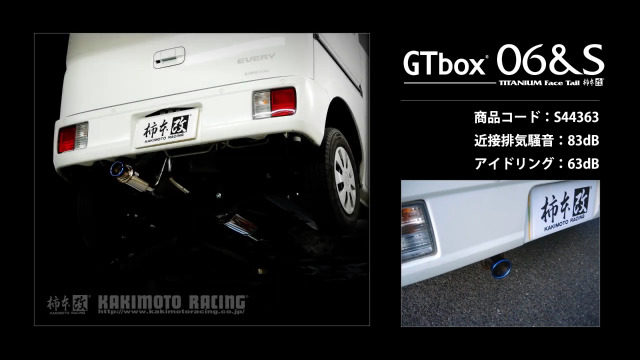 Amazon | 柿本改(Kakimotoracing) ﾏﾌﾗｰ GTbox 06&S DA/DG/DR/DS 17V
