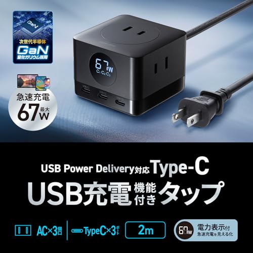 サンワサプライ USB急速充電機能付きタップ TAP-B111C3BKサムネイル2