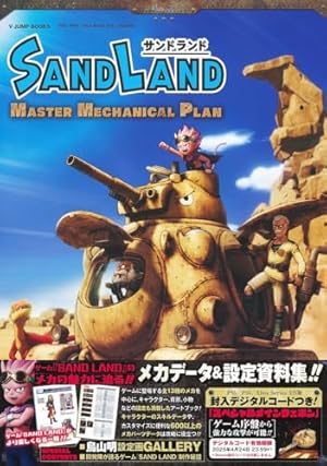 ネコマジン 完全版 (ジャンプコミックス) | 鳥山 明 |本 | 通販