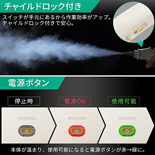アイリスオーヤマ スチームクリーナー ハンディタイプ STM-305R-C アイボリ― キッチン清掃 除菌 清掃 年末清掃 消臭 軽量 7枚目