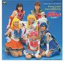 ☆きの☆ セラミュ　CD 6枚　おまとめ ☆きの☆ セラミュ CD 6枚 おまとめ Amazon.co.jp: ミュージカル