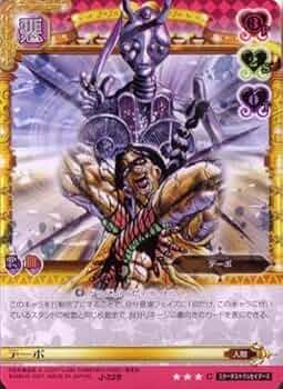 ジョジョの奇妙な冒険 ABCカード第３弾 ９袋分 まとめ売り ジョジョの奇妙な冒険 ABCカード第3弾 9袋分 まとめ売り ジョジョ