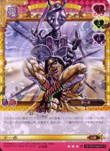 Amazon.co.jp: ジョジョの奇妙な冒険ABC 3弾 【コモン