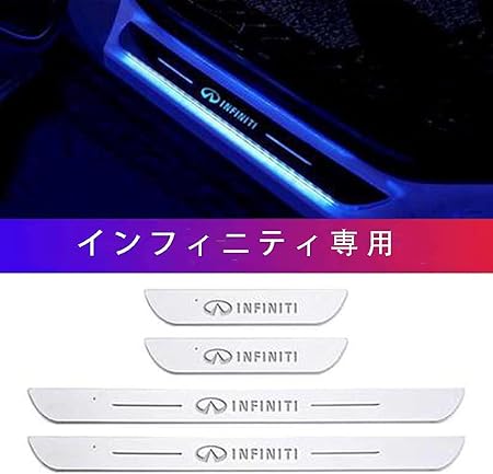 HAIKOU インフィニティ スカッフプレート キッキング ステップガーニッシュ サイドステップガード 7色 LED流れる アクリル製 自動変色  配線不要 USB充電コード付き マグネット簡単取り付け ドアステッププレートLED発光 2点セット トヨタ内装パーツ [並行輸入品]  (インフィニティ, 