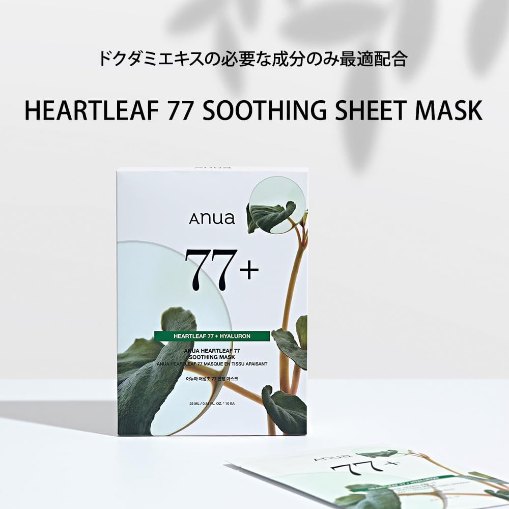 Amazon.co.jp: ANUA (アヌア)ドクダミ77水分マスクパック10枚 肌