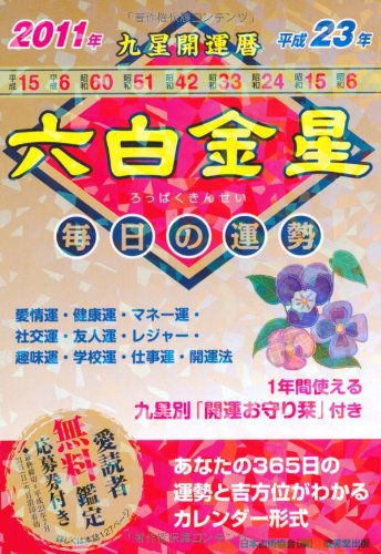 田中恵祥 易経の極意 易経入門: 自分で占える易の実践 | 田中 恵祥 |本 | 通販 | Amazon