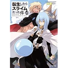転生したらスライムだった件 23 (GCノベルズ)