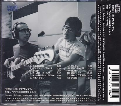 Amazon.co.jp: CD 内田勘太郎トリオ 暴風波浪警報 憂歌団 : ホーム