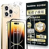 Boesklenn 対応 iPhone14 Pro ガラスフィルム (2枚)+カメラフィルム(2枚) 【旭硝子素材製-4枚入り】硬度9H 99%高透過率 飛散防止 自动吸着 撥水撥油 アイフォン14Pro 用 レンズフィルム+フィルム+ガイド枠- 6.1''
