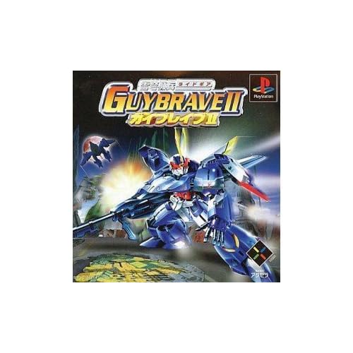 雷弩機兵ガイブレイブ2