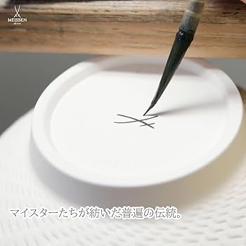 マイセン 網トレー　花柄　ボタン剣 Meissen (マイセン) プレート 透かし網 季節の花｜トレファクONLINE