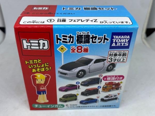 トミカ ミニカー セット 多数 Amazon | タカラトミー トミカ 出動せよ! 緊急車両セット ミニカー