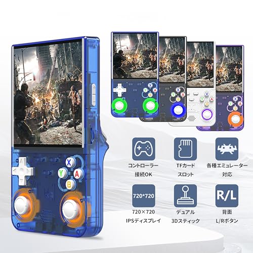 R36 Ultra ハンドヘルド ゲーム機 携帯ゲーム機 4.0インチIPS(720×720)｜RK3326 64bit｜デュアルアナログ デュアル3Dスティック＆L1L2R1R2｜Wi-Fi｜Type-C充電/OTG｜TFカード対応｜レトロゲーム・エミュレーター対応｜3000mAh 長時間プレイ (フロステッドブルー（半透明・マット）／Frosted Blue, 128G)