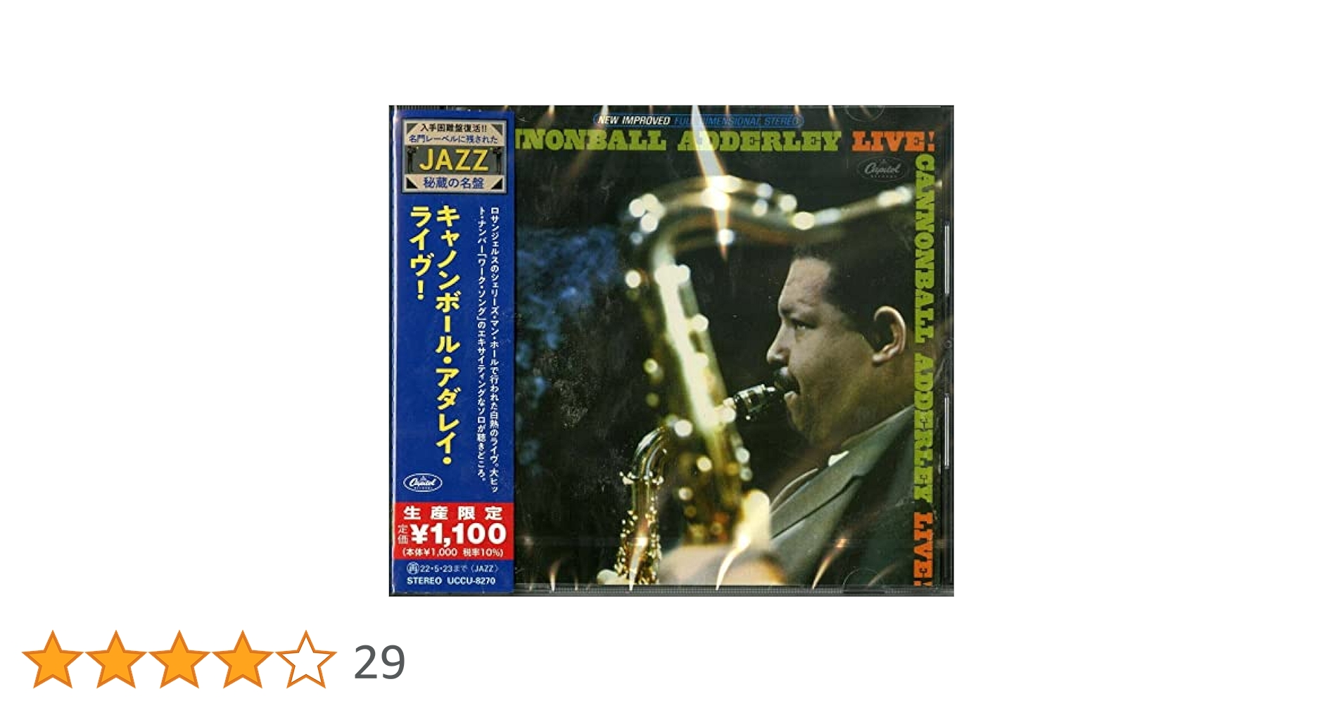 ★ＵＳオリジナル盤★『アクセント・オン・アフリカ』キャノンボール・アダレイ NTktNjY1MS5qcGVn.jpeg