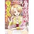 伊戸川チェル,まきろん「ギルドの受付嬢は定時上がりの夢を見る@COMIC（1）」