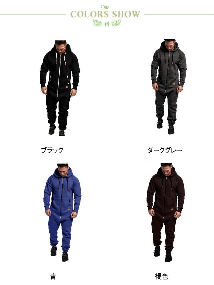 Amazon.co.jp: メンズ パーカー ツナギスエット フード付き
