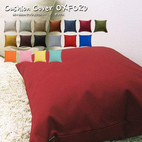 Amazon.co.jp: fabrizm 日本製 クッションカバー 60角 60×60cm