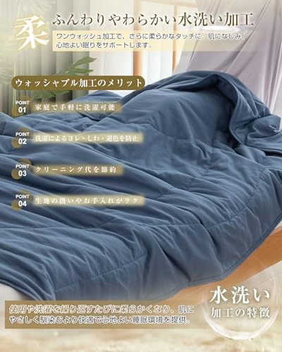 Housecover 掛け布団 シングル 140×200cm の商品画像 8