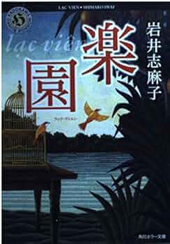 文学・小説 Y&E 91JkL7dBp-L._UF350,350_QL50_.jpg