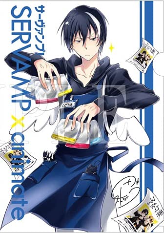 Amazon.co.jp: SERVAMP -サーヴァンプ- オンリーショップ記念