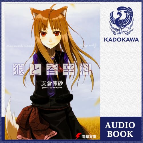 狼と香辛料 とらのあな 限定 ブックカバー 11巻 XI Amazon.co.jp: [11巻] 狼と香辛料XI Side ColorsII: (KADOKAWA
